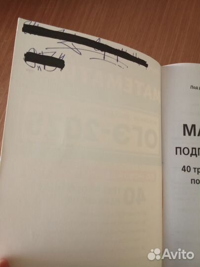 Учебник подготовка к ОГЭ по математике