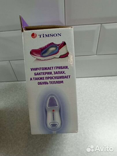 Сушилка обуви ультрафиолетовая