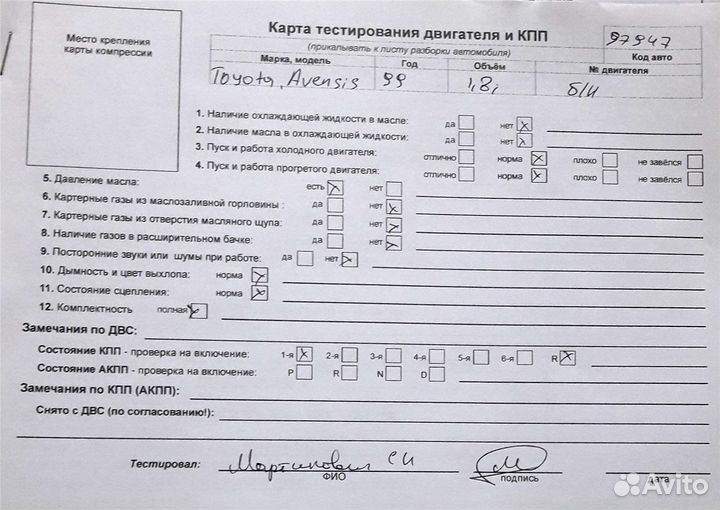 Разбор на запчасти Toyota Avensis 1