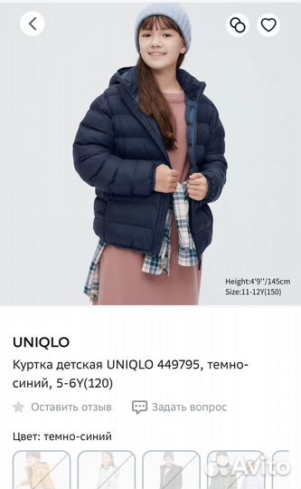 Куртка uniqlo детская