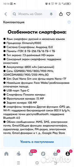 Телефон i14 Pro Max