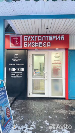 Готовый бизнес - учебный центр по охране труда