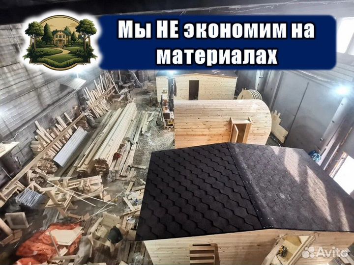 Мобильная баня под ключ