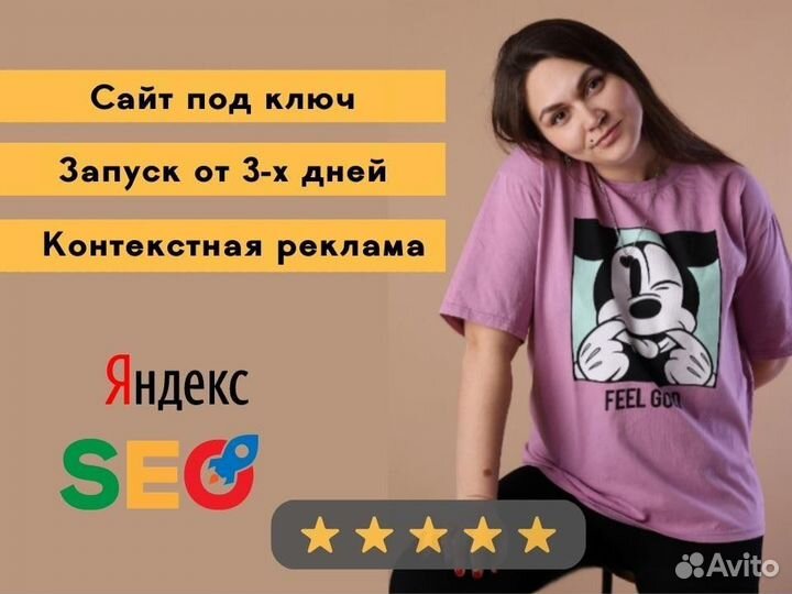 Создание и продвижение сайтов, лендингов
