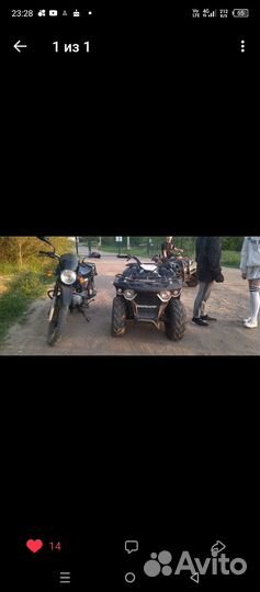 Квадроцикл линхай м200