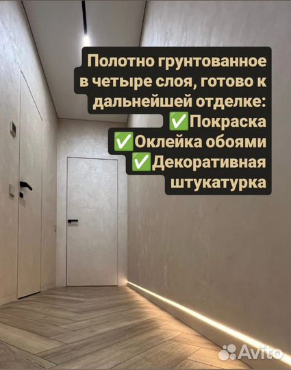 Скрытые двери invisible в наличии