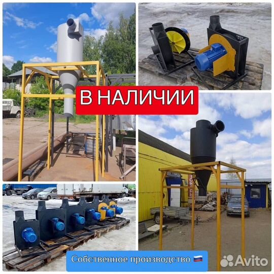 Пневмотранспорт для сыпучих материалов