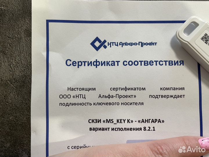 Носитель эцп для электронной подписи кэп