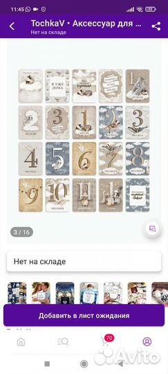 Карточки для фотосессии новорождённых