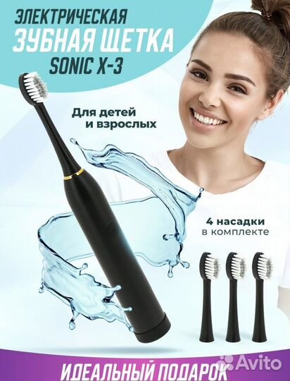 Электрическая зубная щетка новая