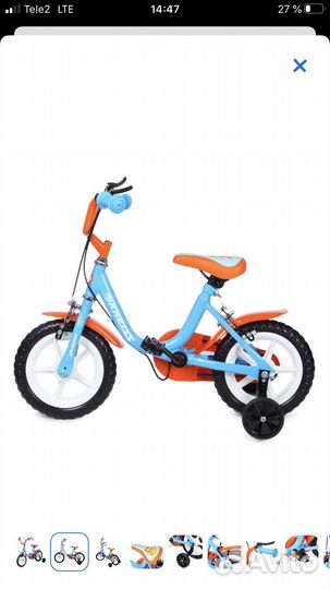 Детский велосипед