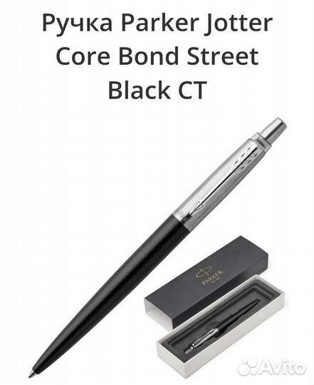 Ручка Parker новая с вашей гравировкой