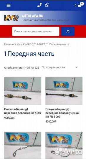 Резонатор воздушного фильтра Honda CRV 3