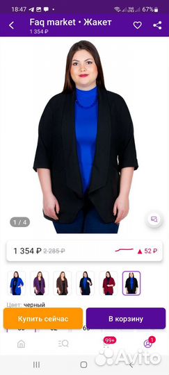 Продам пиджак