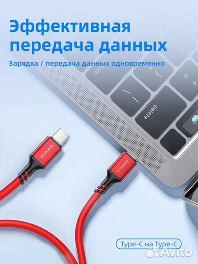 Кабель для зарядки Type-C to Type-C Borofone BX83