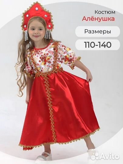 Костюм Василисы