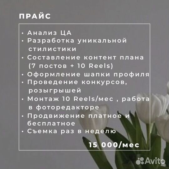 Смм. Продвижение бизнеса