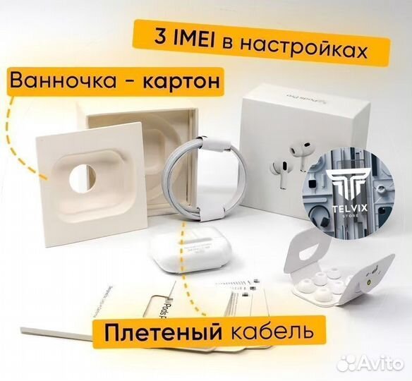 AirPods Pro 2 Premium 2024 (гарантия+доставка)