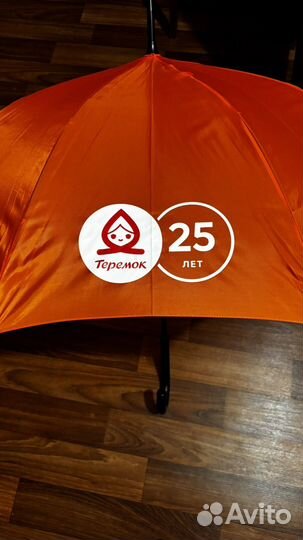 Зонт брендированный
