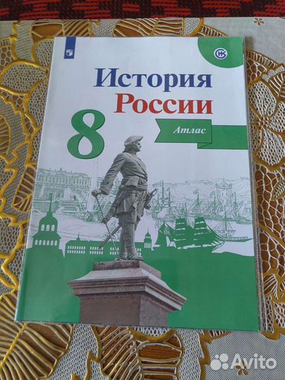 Атлас и контурные карты