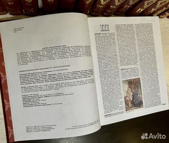 Новая российская энциклопедия