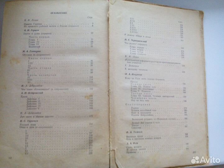 Учебник Русская литература 1956г и 1957г