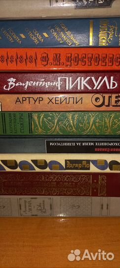 Книги мировая классика. СССР