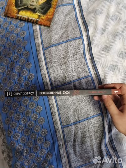 Комикс Округ Хэррру 1 и 2 том