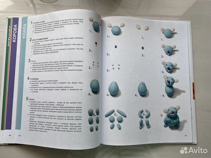 Секреты пластилина книга