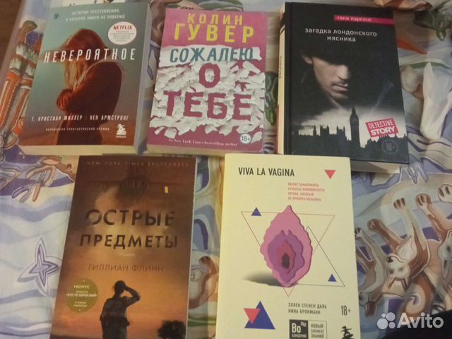 Книги Л Э Уайт, С Кинселла А Хейли