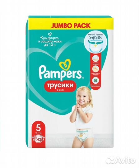 Трусики Памперс 4, 5 и 6