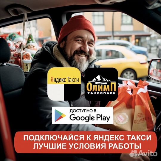 Водитель с личным авто в яндекс