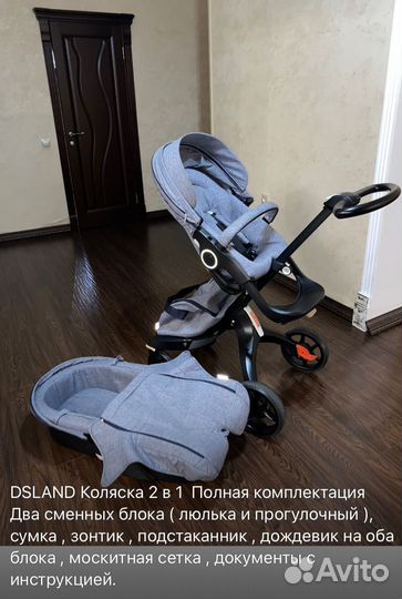 Коляска