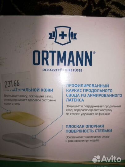 Ортопедические полустельки новые