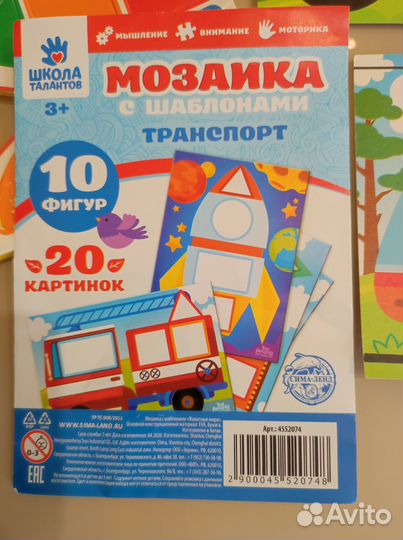 Развивашки