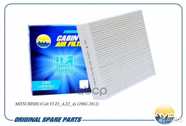 Фильтр салона MR958017/AMD.FC873 AMD.FC873 AMD
