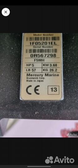 Лодочный мотор Меrcury F5MH