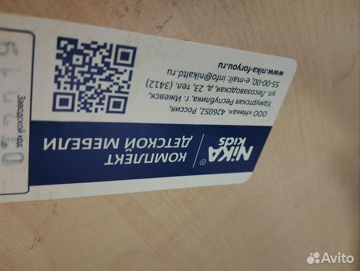 Детский стол nika