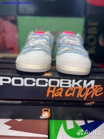 Nike Dunk Low x Off White Lot.38 (Арт.34316)