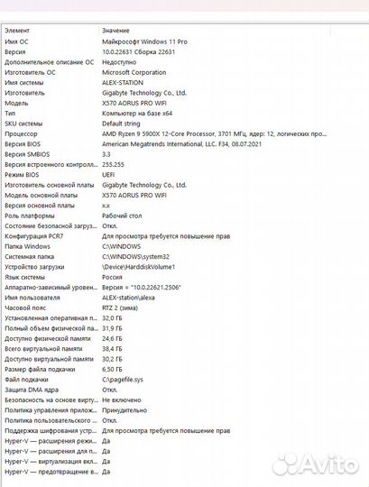 Продаю игровой компьютер