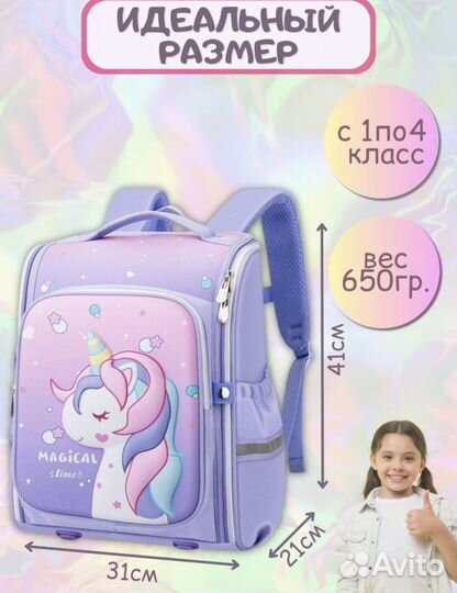 Ранец рюкзак школьный