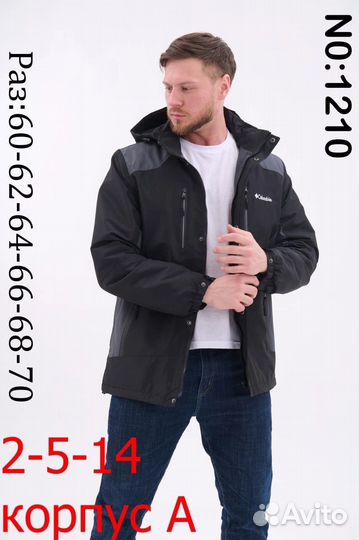 Куртка великан весна