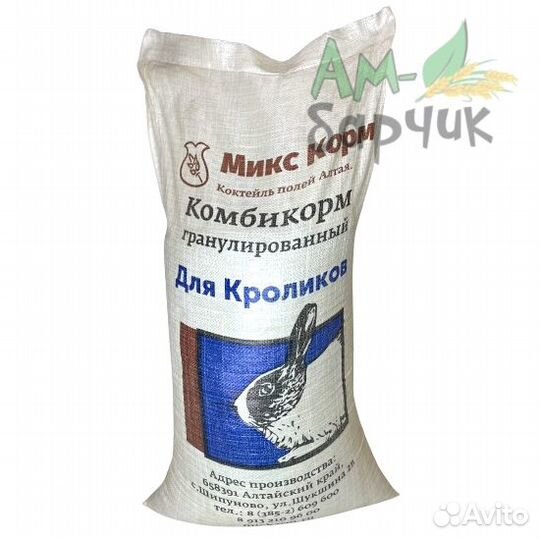 Микскорм комбикорм для кроликов 35 кг