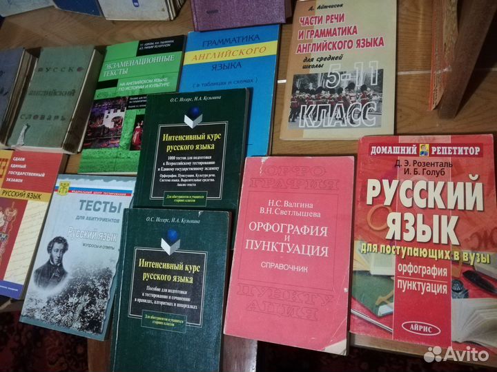 Словари, пособия, тесты, справочники