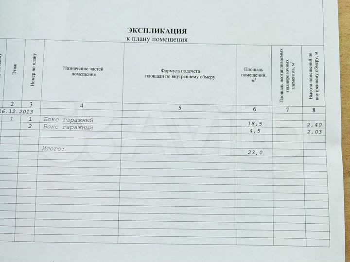 Гараж, 23 м²