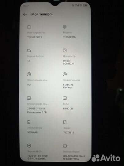 TECNO Pop 7, 2/64 ГБ