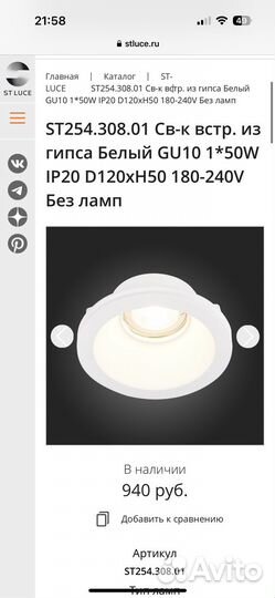 Светильник гипсовый