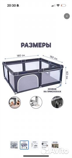 Большой детский манеж