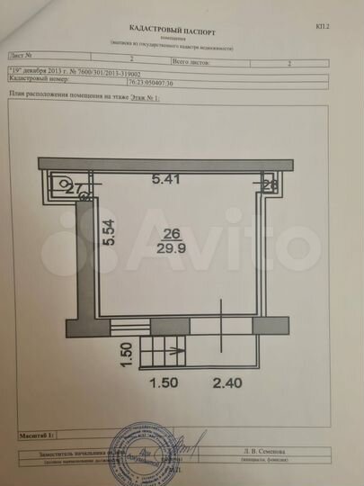 Свободного назначения, 33 м²