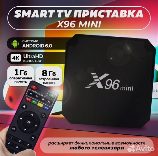 TV приставка x96 mini/ SMART / android / tv box